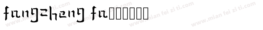 fangzheng fa字体转换